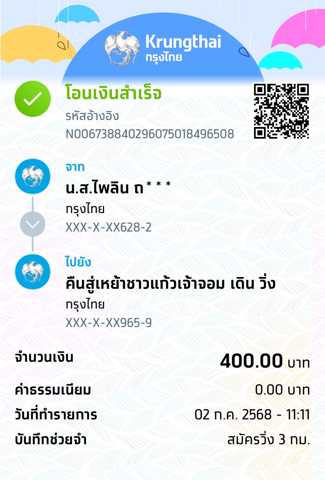 Payment Slip